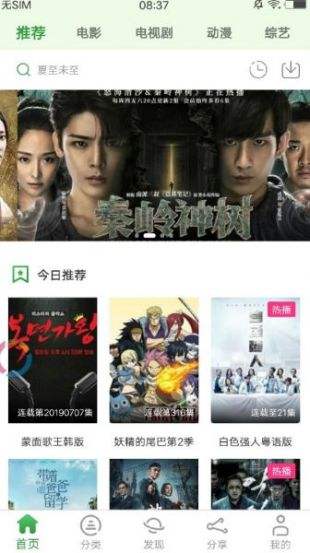 小小影视免费版