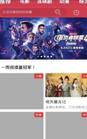 蝴蝶视频极速版