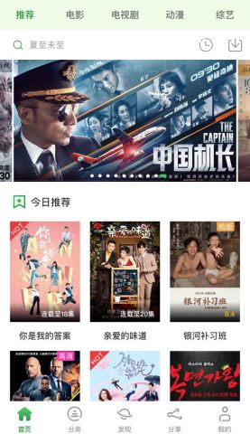 小小影视播放器福利版