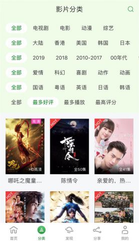 小小影视播放器福利版