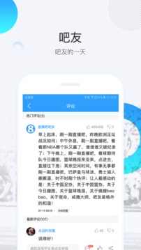 直播吧极速版