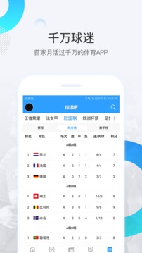 直播吧极速版