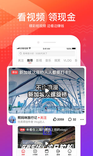 好看视频app破解版