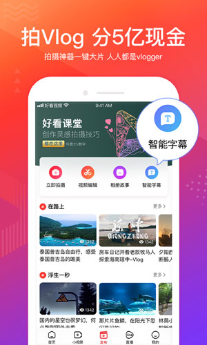 好看视频旧版