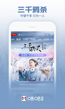 咪咕视频ios版