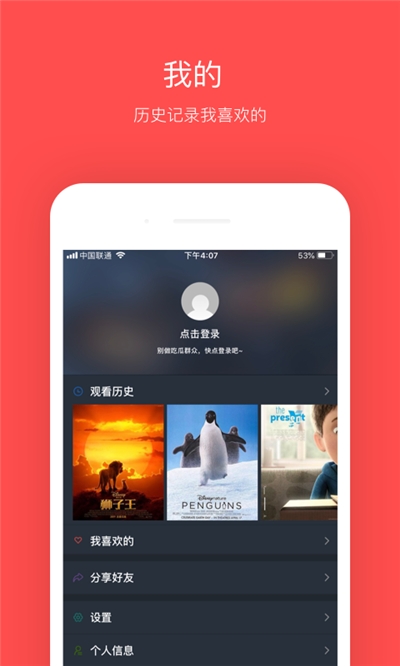 大鱼影视极速版
