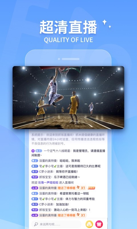 抓饭直播极速版
