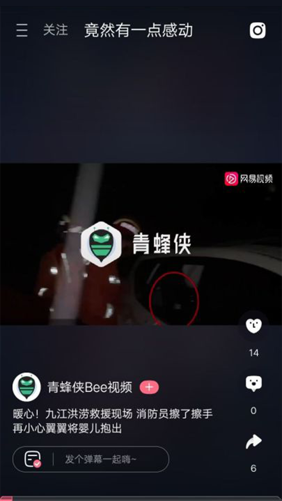 6080新影视安卓版