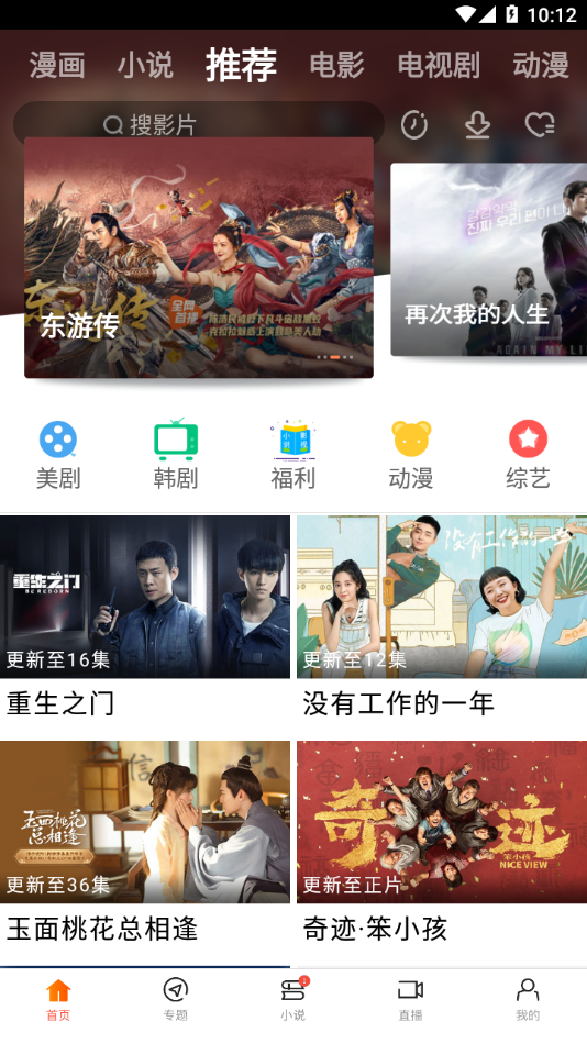 八一影视极速版