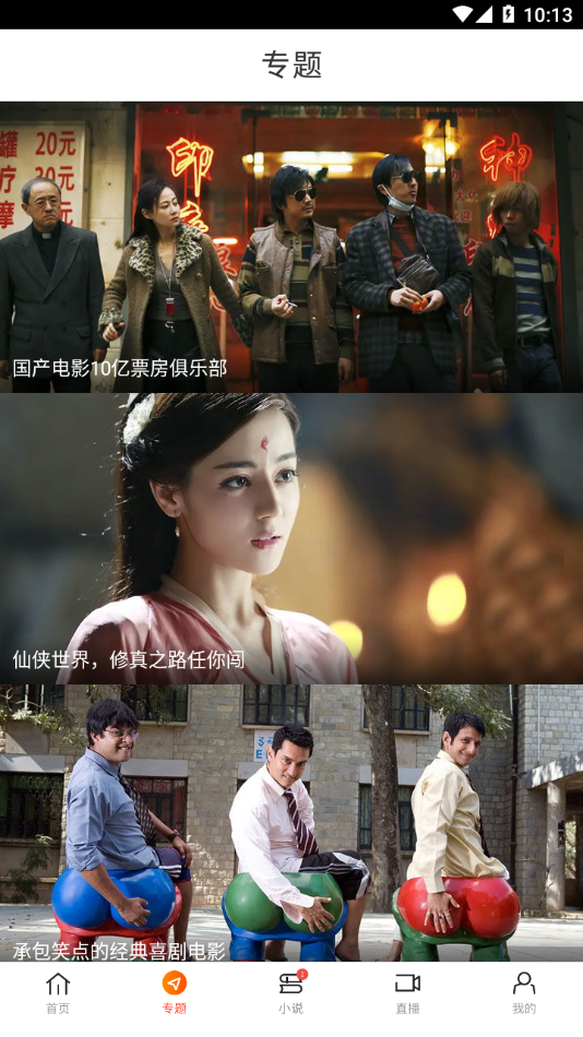 八一影视极速版