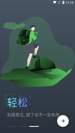 蛋播星球极速版