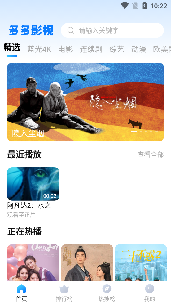 多多影视极速版