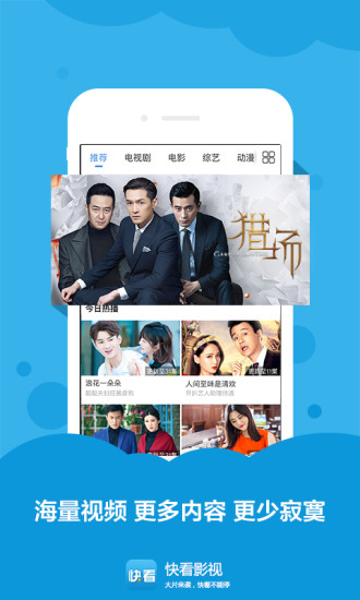 快看影视极速版