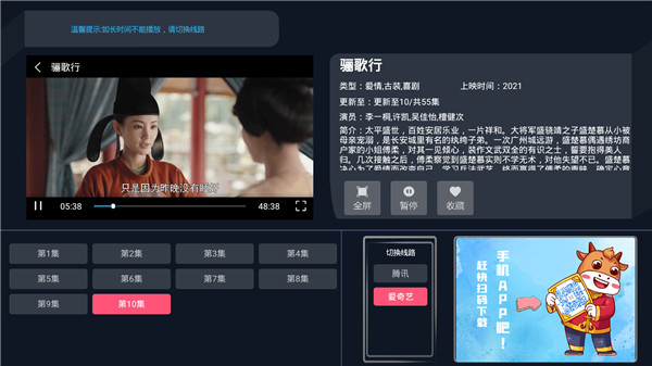 饭团影视极速版