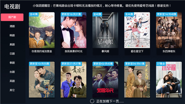 饭团影视极速版
