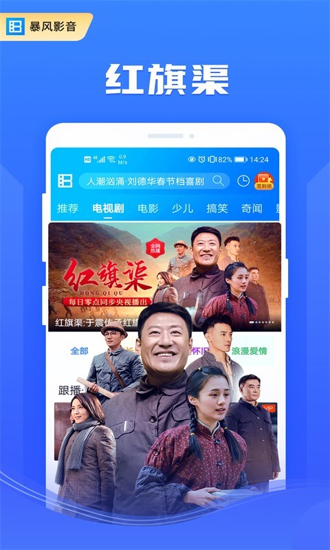暴风影音破解版