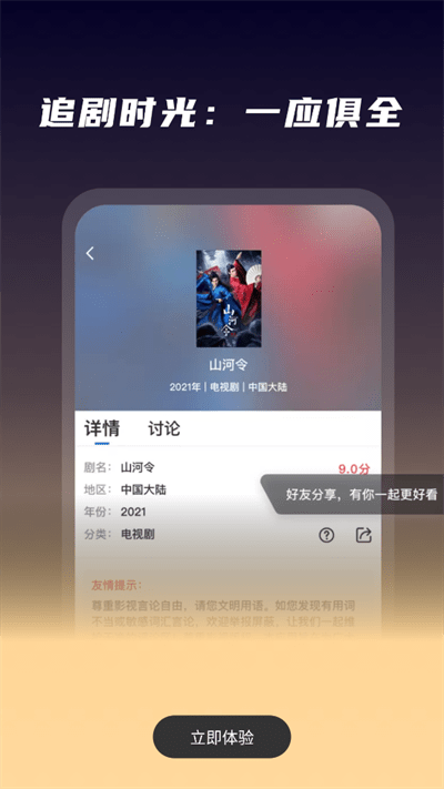星夜影视安卓版