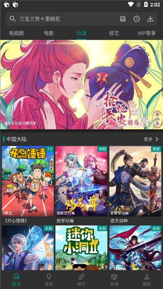 爱看影视极速版
