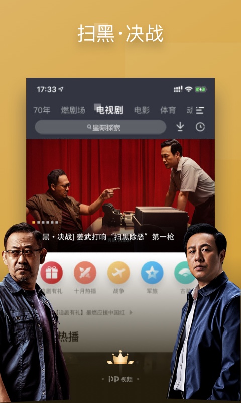 pp视频纯净版