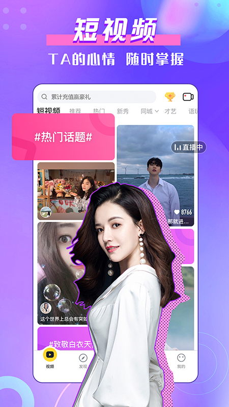 KK直播极速版