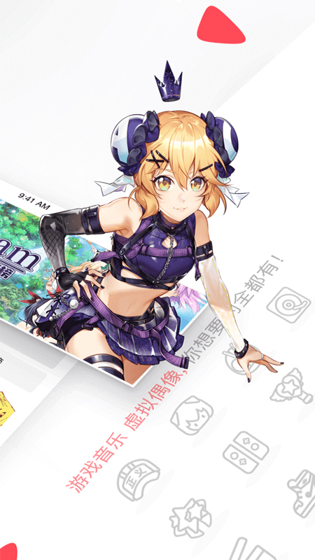 AcFun纯净版