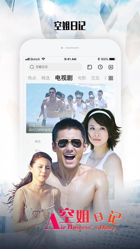 乐视视频破解版