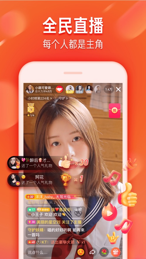 火山小视频破解版