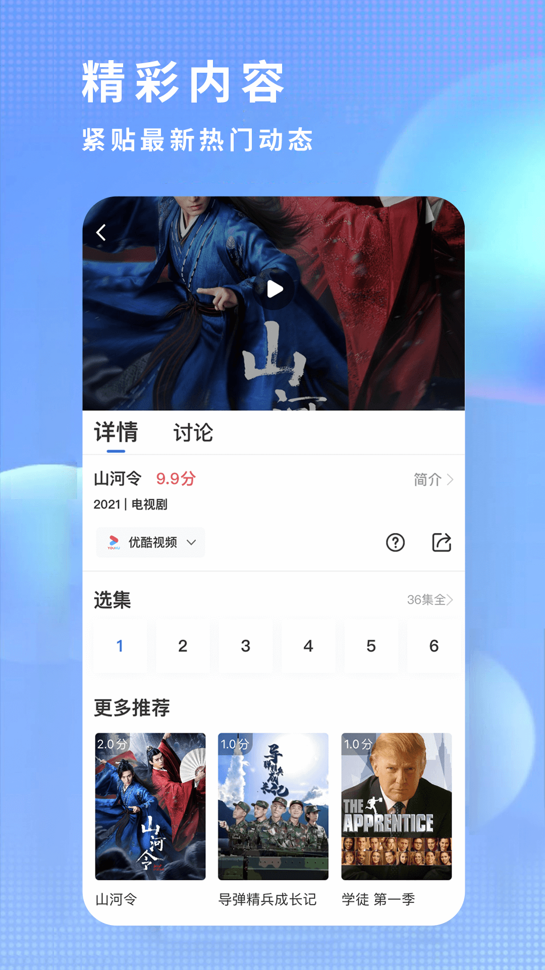 飞瓜影视ios版