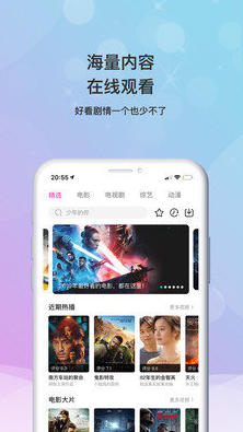 小小影视大全安卓免费观看版
