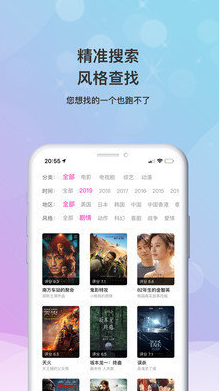 小小影视大全安卓免费观看版