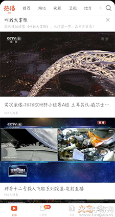电视直播免费版