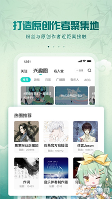 5sing原创音乐安卓版