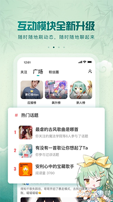 5sing原创音乐安卓版
