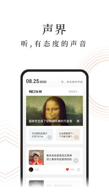 蜻蜓FM赚钱版