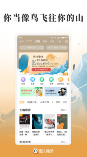 懒人听书旧版
