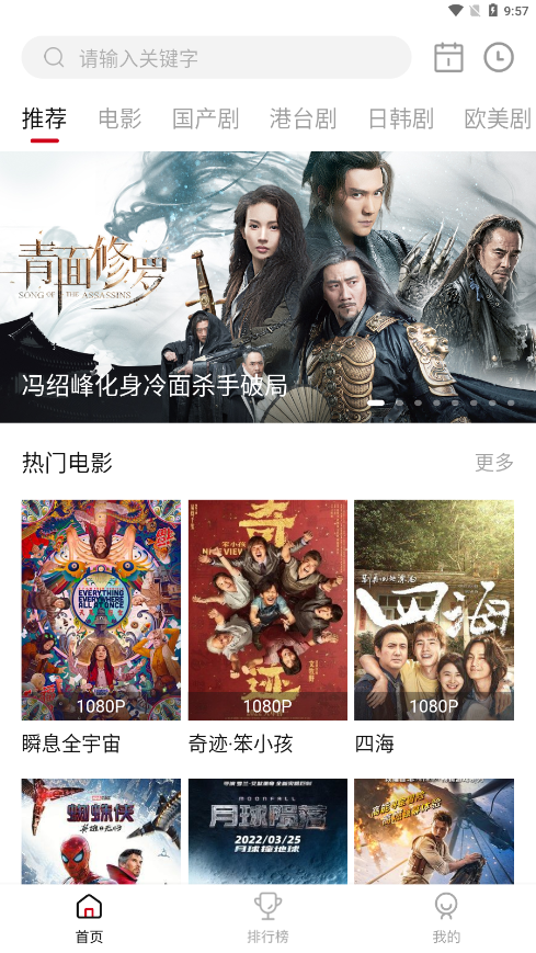 影视工场安卓版