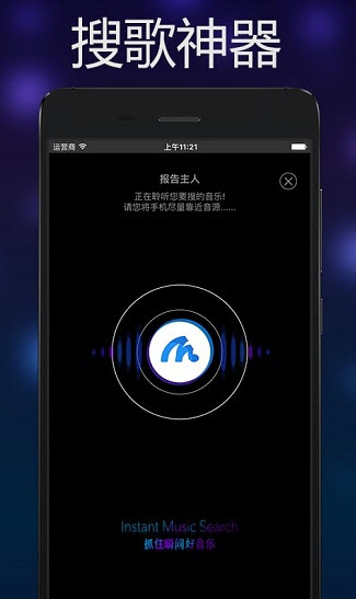 音乐雷达安卓版