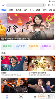 风行视频播放器清爽版