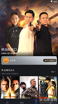 风行视频播放器清爽版
