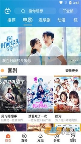 星空视频免费版