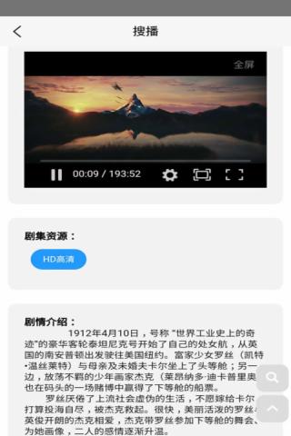 搜播安卓版
