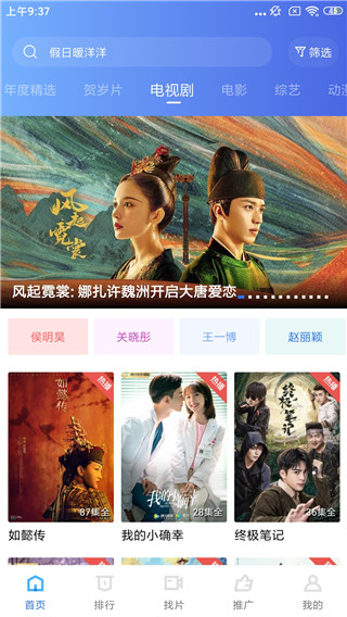 大海影视去广告版