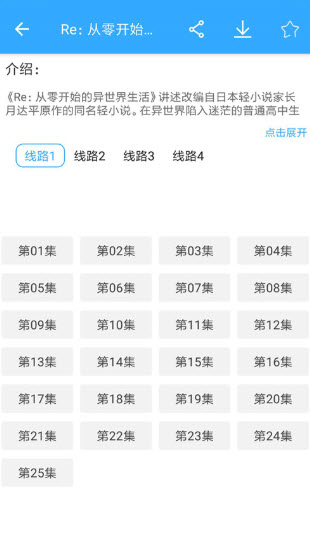 天使动漫安卓版