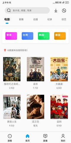 易看极速版
