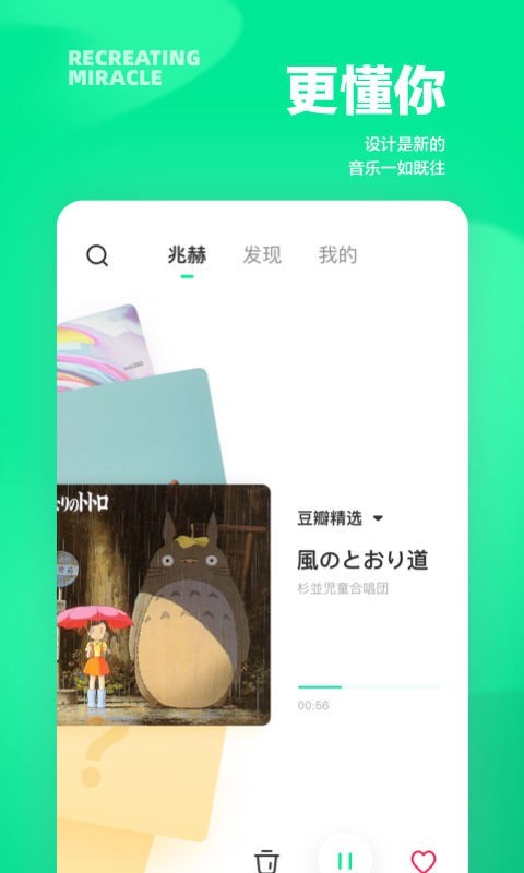 豆瓣fm网页版