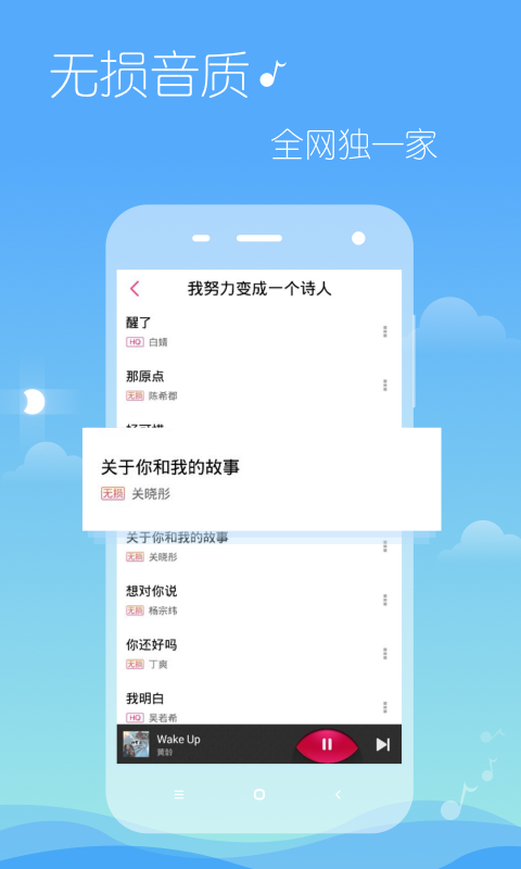 多米音乐播放器安卓版