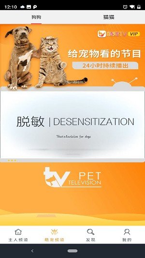 萌宠TV版