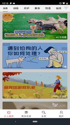 萌宠TV版