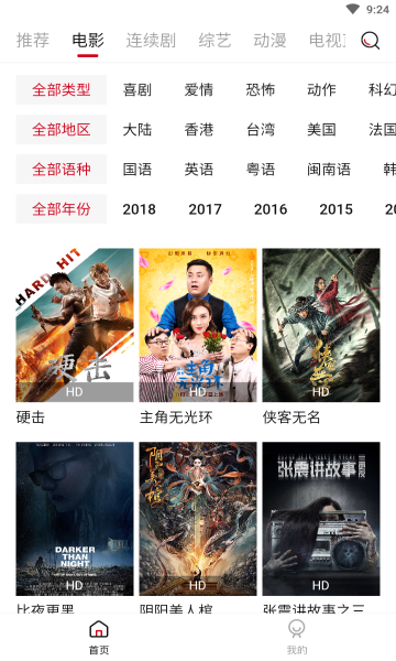 迪迪影院TV版