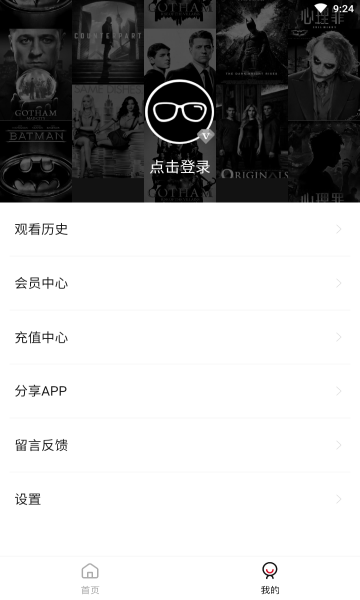 迪迪影院TV版